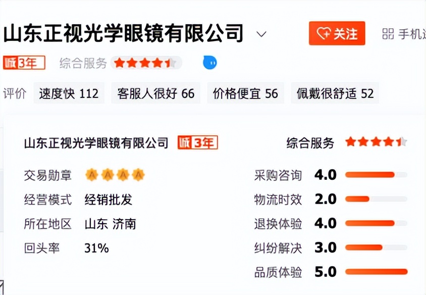 十大口碑好的眼镜,比较靠谱的眼镜框店品牌