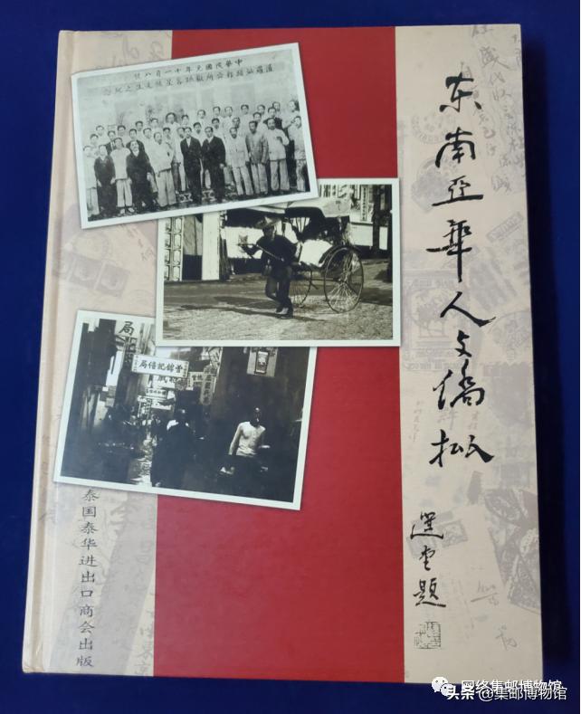 经轮船邮局寄递的侨批,1928年——1939年)
