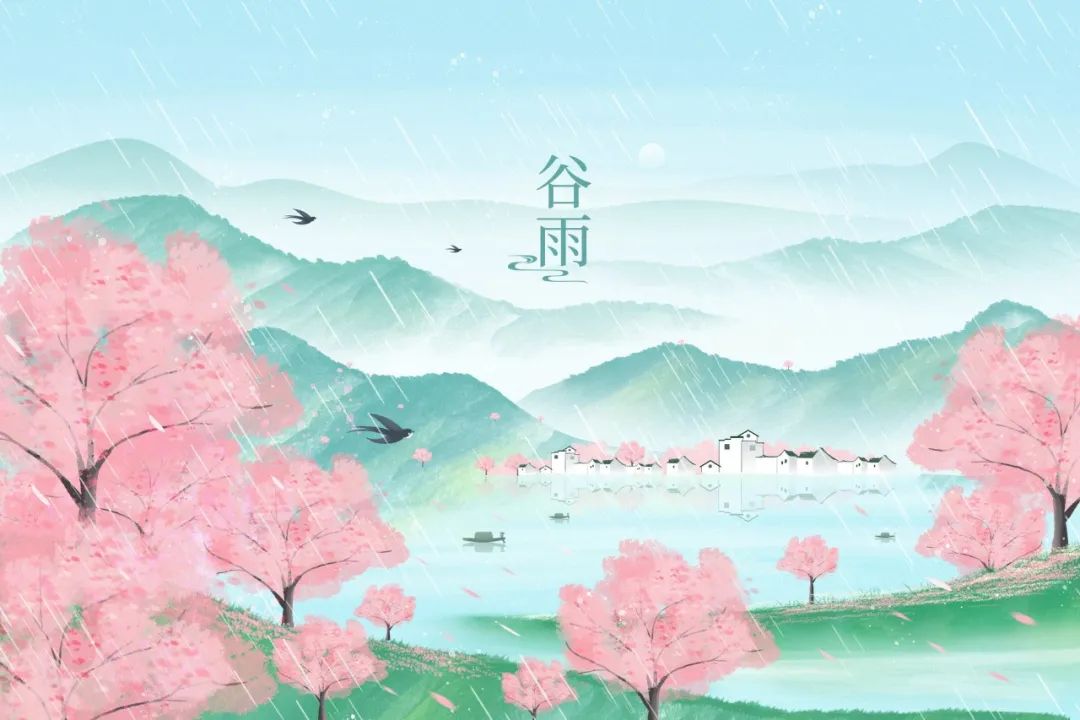 最佳谷雨诗词,天和日朗雨润风清什么意思