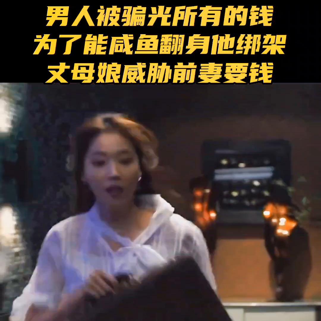 男人被女人骗光财产沦落街头,男人被小三骗光所有财产