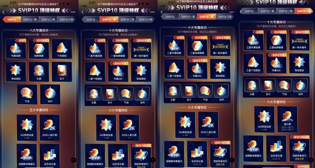 qq开通svip一次性可以发多大文件,qq永久svip怎么免费弄