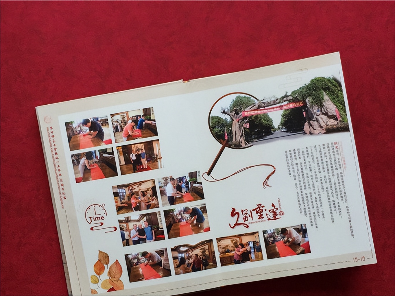 同学聚会纪念册标准版本,同学聚会纪念册完整版