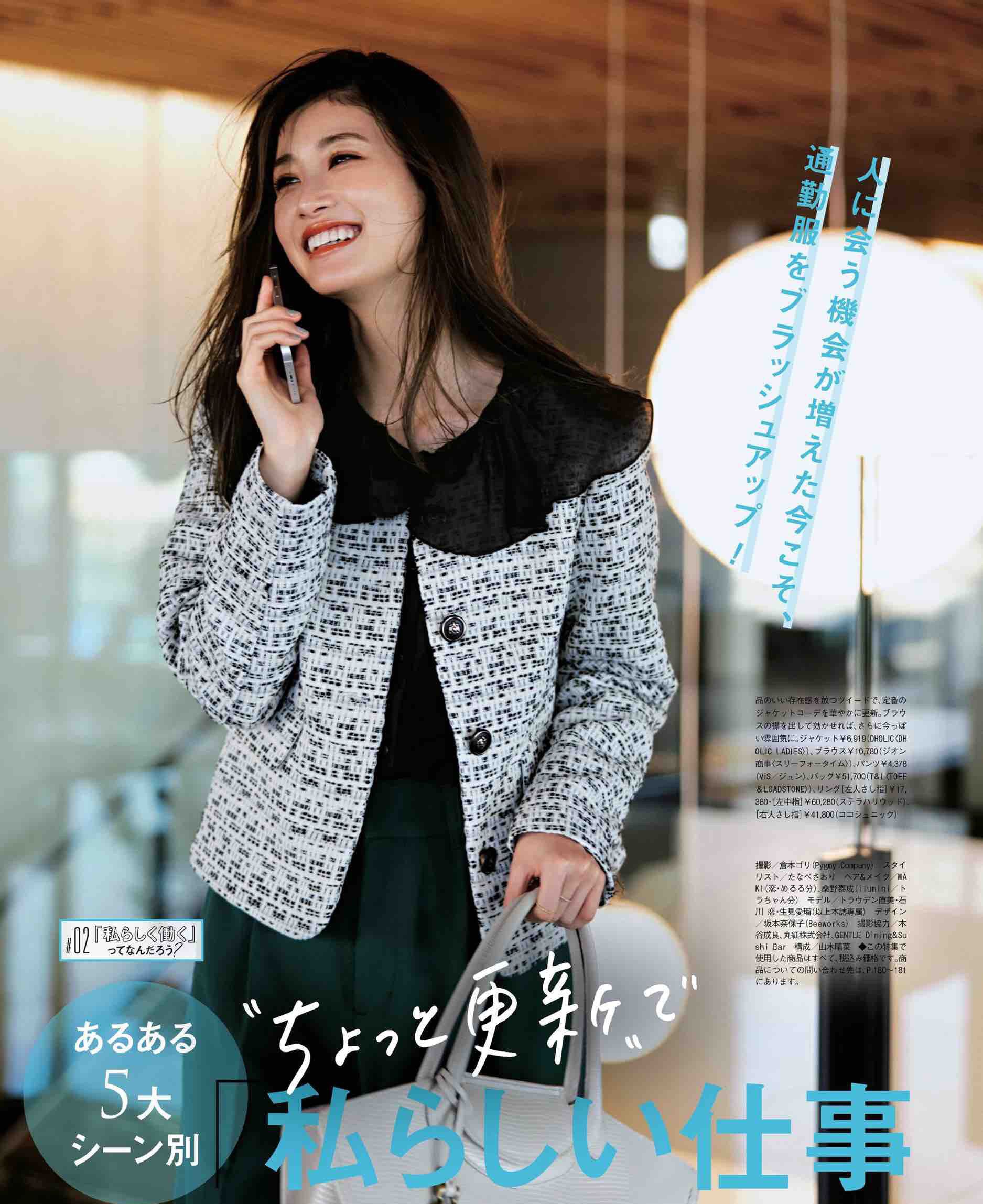 相亲这样穿简单又时髦,日常也可以穿的相亲穿搭