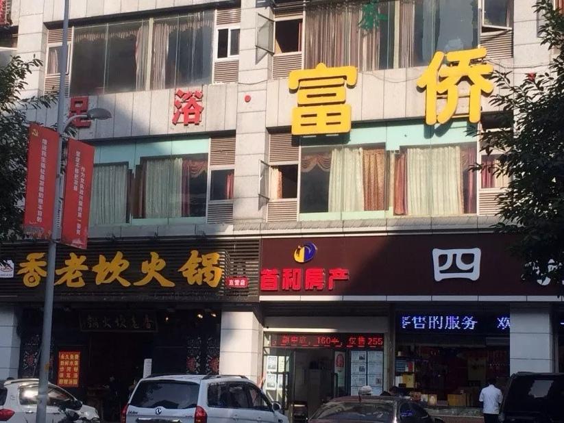 他靠给人洗脚身价百亿，为员工买房，得癌症后却靠众筹治病，为何