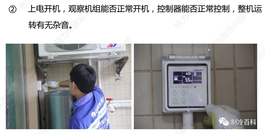 格力空气能加氟培训视频,格力空气能培训