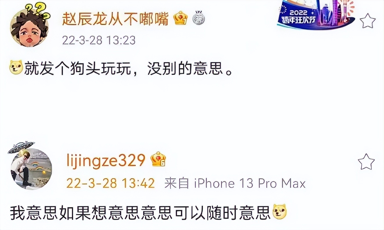 生日当天撕上热搜，哈圈顾里说的是他没错吧