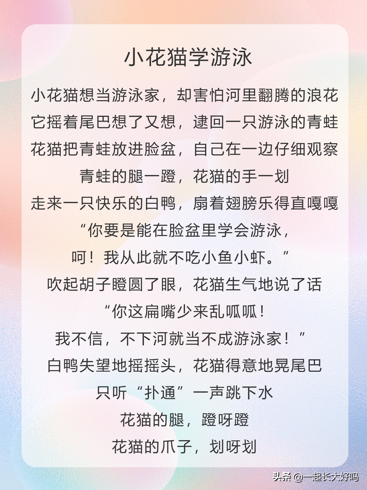 适合儿童的诗歌散文朗诵,儿童散文诗歌朗诵作品精选3分钟