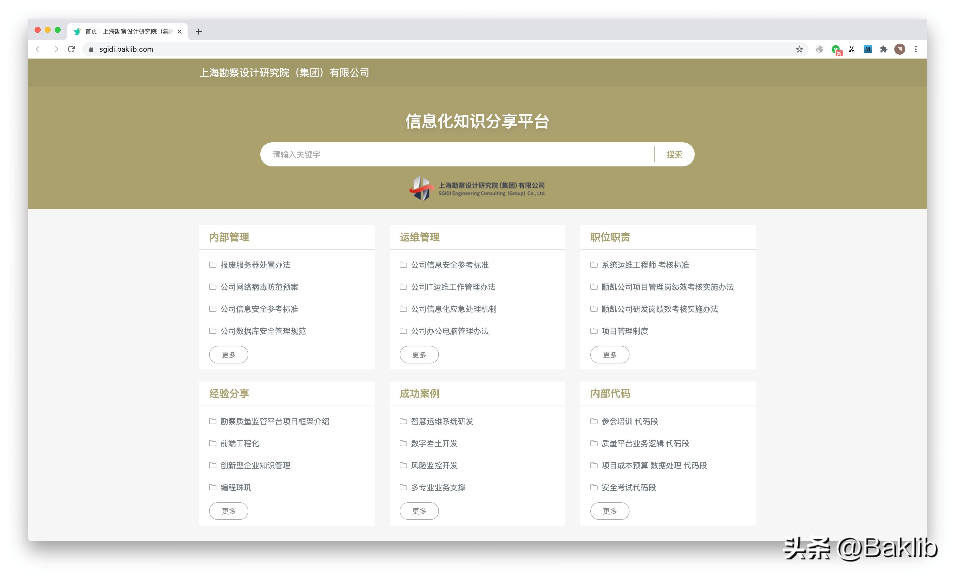 浼佷笟濡備綍浣跨敤baklib杩涜椤圭洰绠$悊,baklib鏂囨。鍒朵綔杞欢