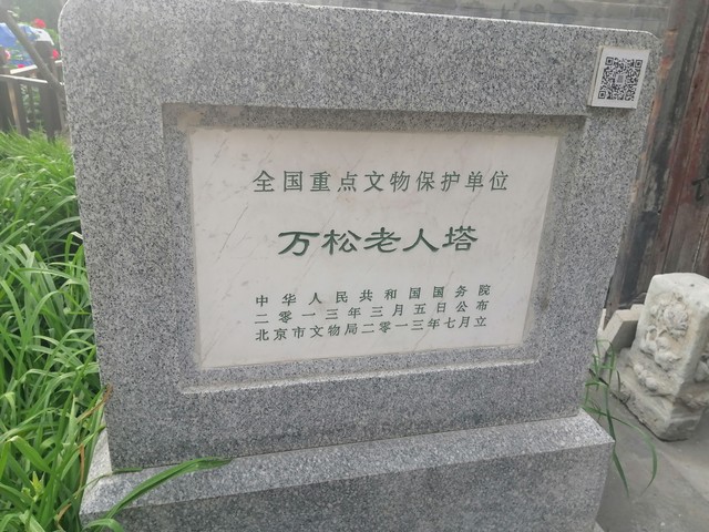 “砖塔上挂肘子——佛头挂粪”，与老北京有关的歇后语