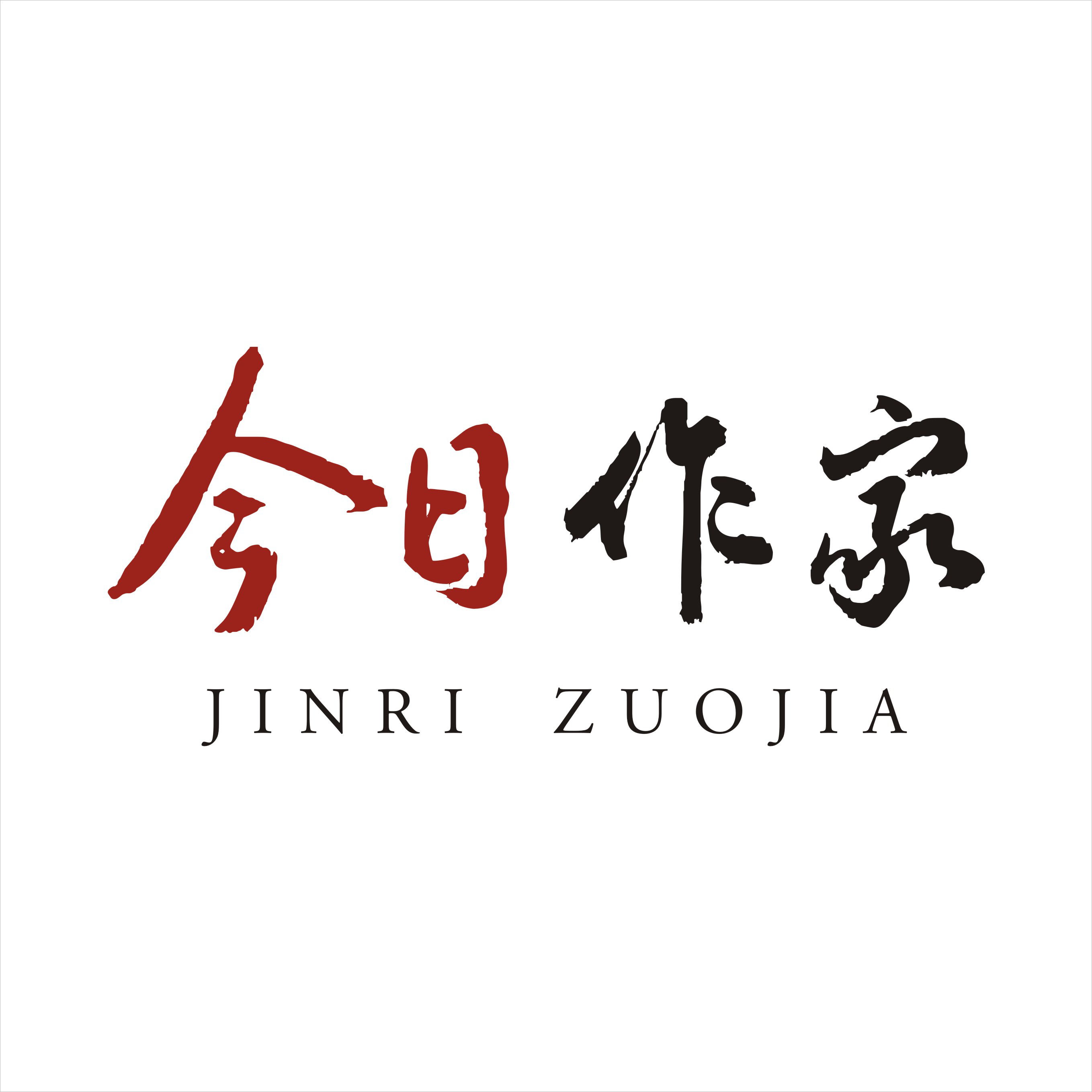 「今日作家」黄宏宣‖铁匠姐夫（散文）