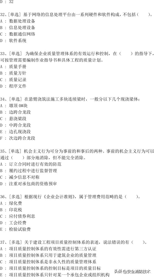 一级建造师2024免费网课合集,2023一级建造师试题1000题