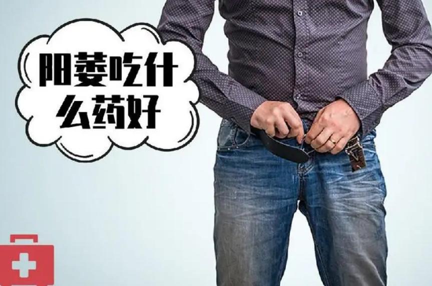 备孕阳痿早泄吃什么药调理,30岁如何补肾补精备孕