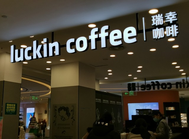 瑞幸和库迪是什么意思,瑞幸库迪咖啡包吃住吗