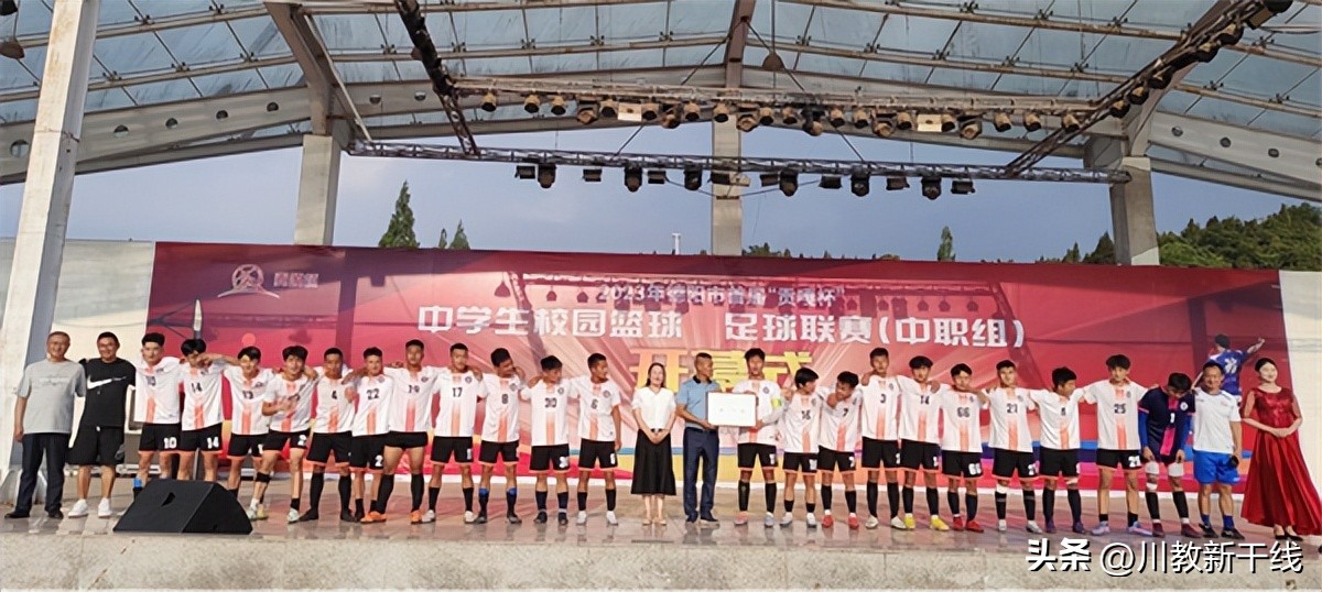 四川贡嘎杯德阳足球赛小学组,四川贡嘎杯足球赛高职院校