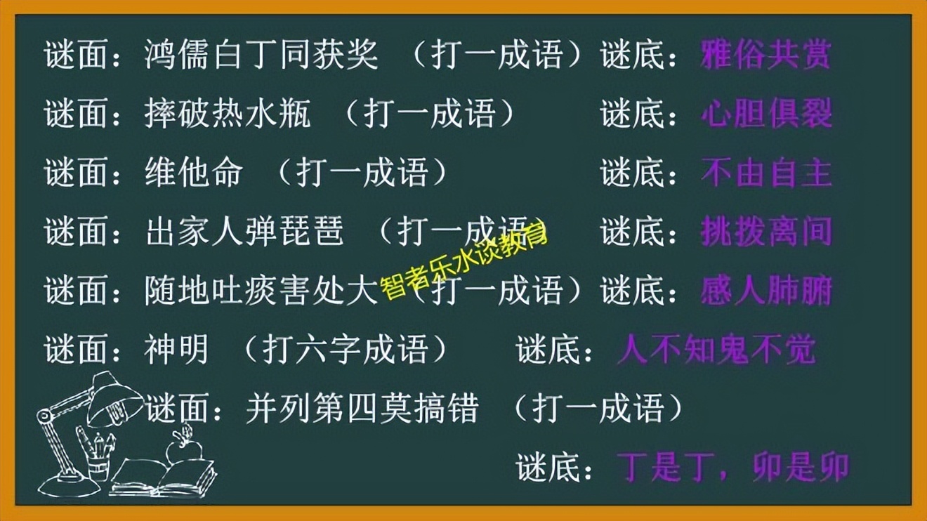 648个猜成语小游戏合集，益智游戏开发逻辑思维能力和判断能力