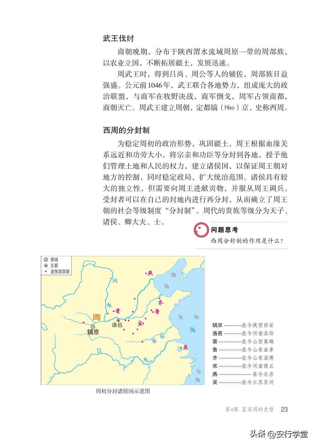初中历史七年级上册丝绸之路,统编版初中历史教材电子版