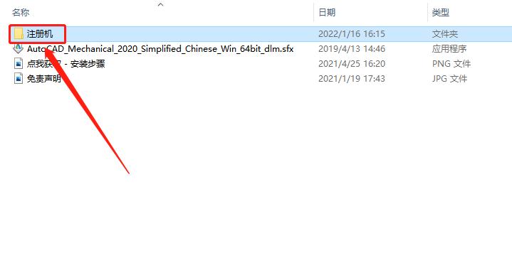 cadmechanical安装提示激活,cadmechanical2010安装教程