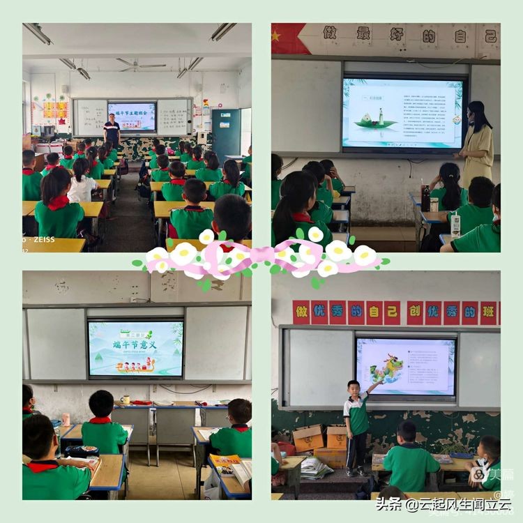 端午粽班级活动,粽情端午欢聚一堂文艺活动