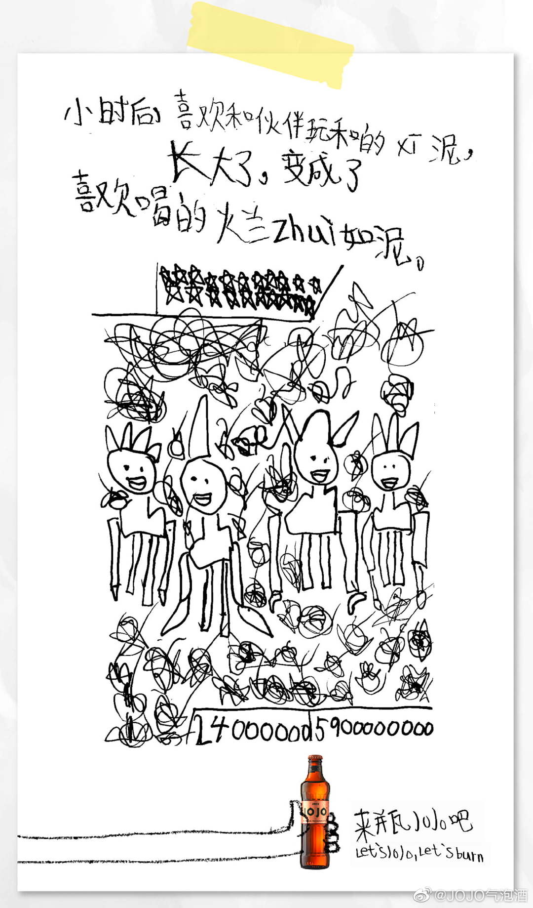 jojo血橙气泡酒批发商家,jojo气泡酒新品发布会