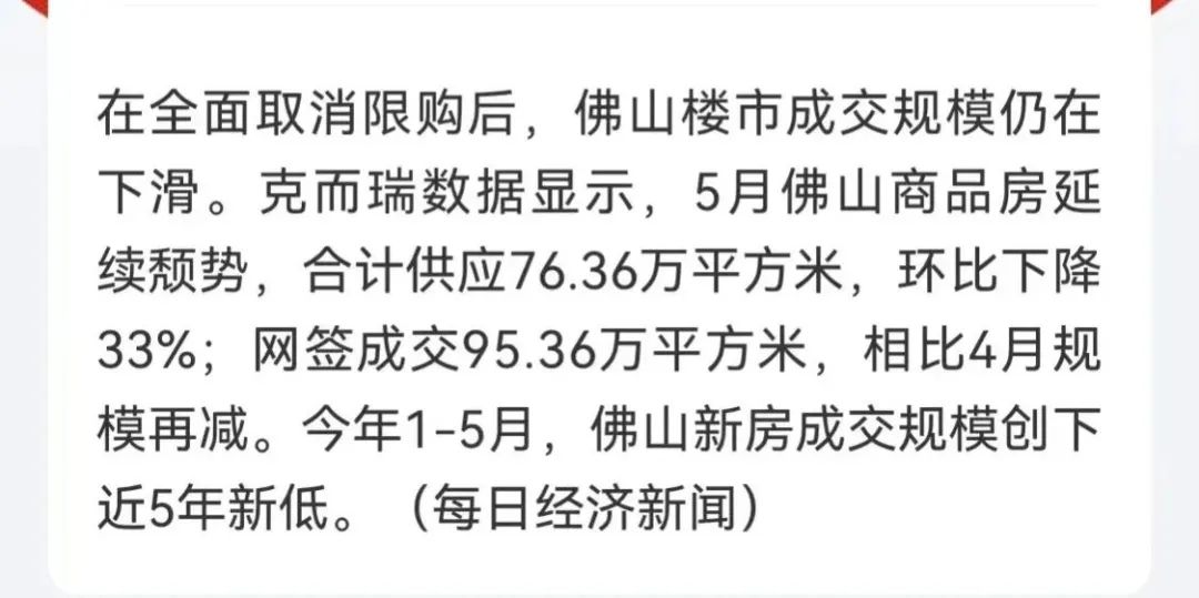 楼市救市政策出来以后会怎么样,楼市救市的最佳方法