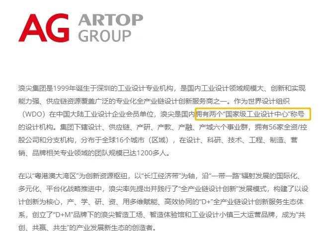 与华为阿里同榜！福布斯TOP10浪尖集团落户马鞍岛！浪尖设计集团