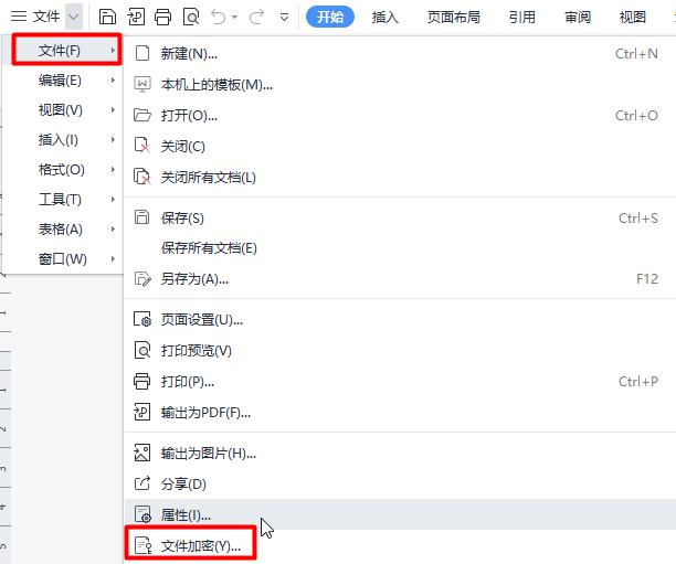 如何对电脑文档进行加密,简单两步教你怎么给电脑文档加密