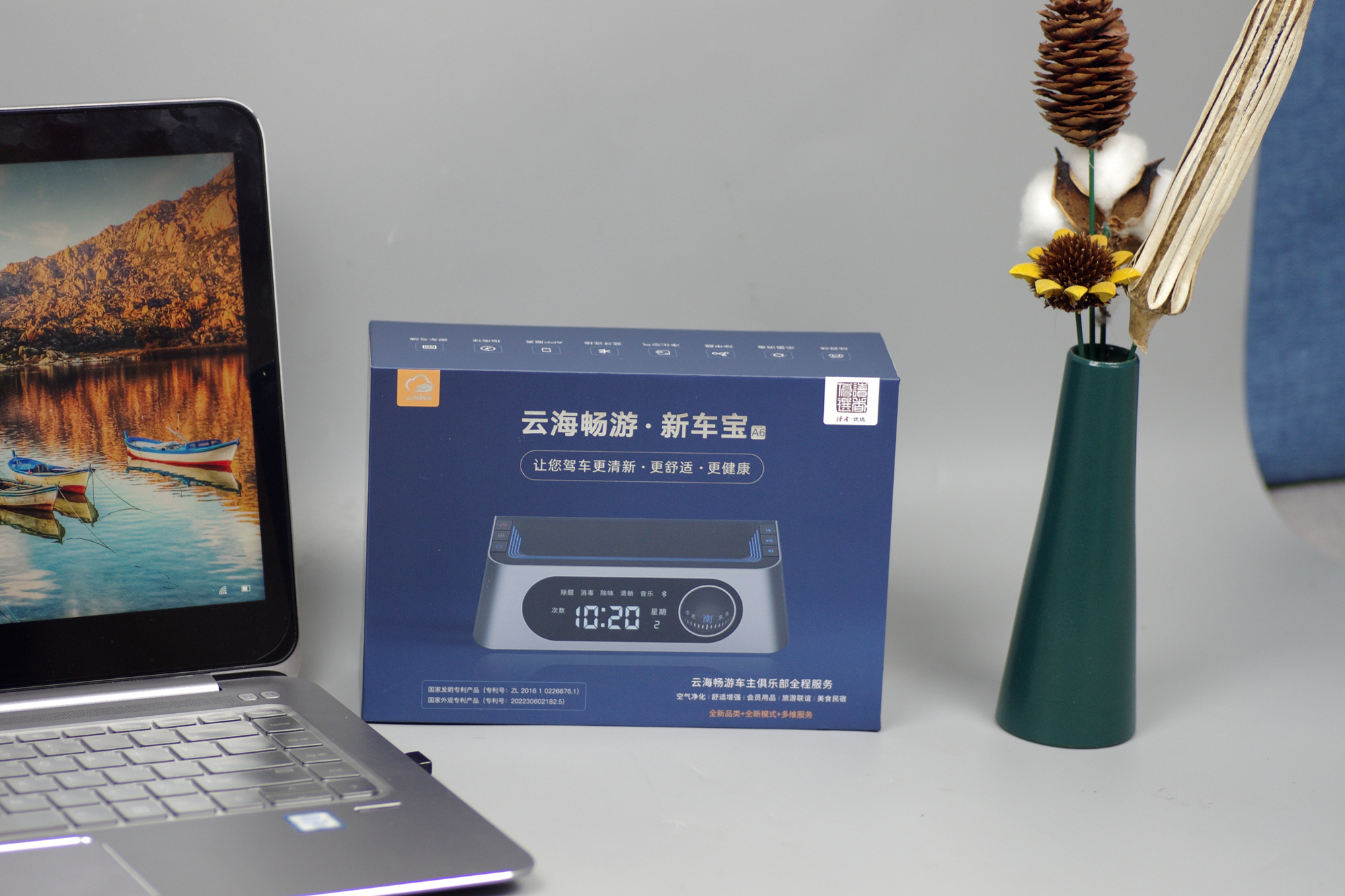 汽车除菌消臭净化空气,汽车一键除甲醛