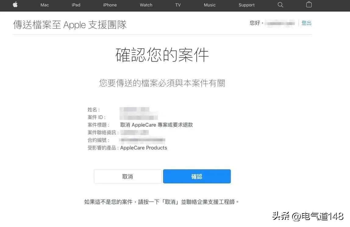 iphone14退订applecare流程,iphone15applecare怎么退