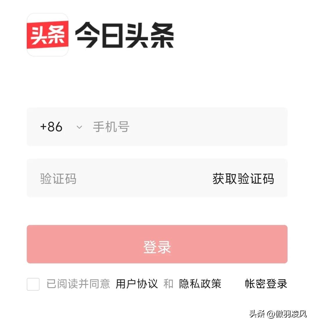 头条账号开通后怎么注册,头条刚注册发视频有收益吗