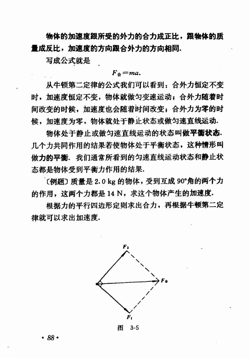 高中物理课本必修二第一章,高中物理课本人教版2007