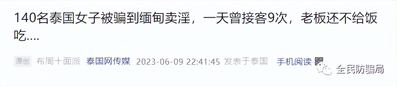 被骗卖淫真实案件,女人骗失足少女被反诈骗