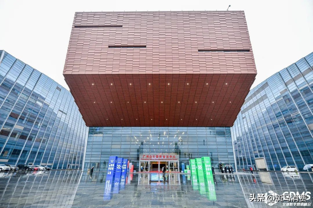 重拾升势，破圈增长|GDMS全球数字营销峰会全场回顾