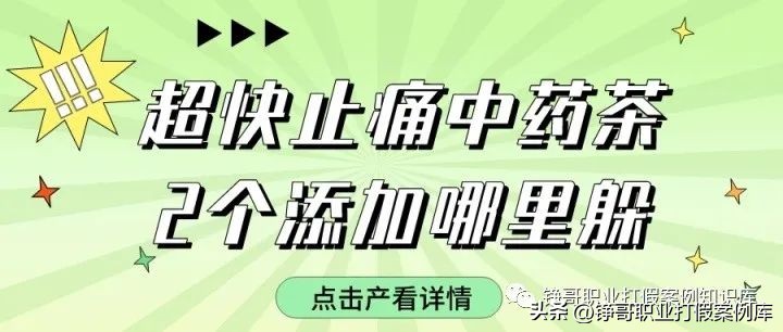 凯喜博士检测结果公布，几乎所有号称纯中药的民间偏方无一幸免