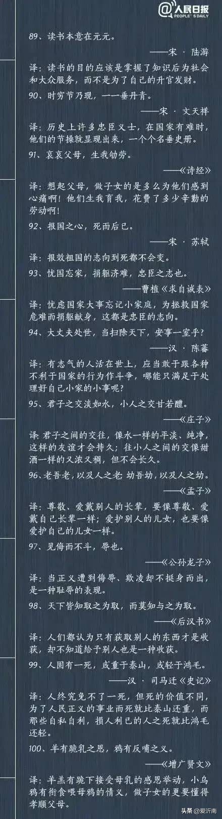 名人名言文学励志语录,著名文学经典语录励志