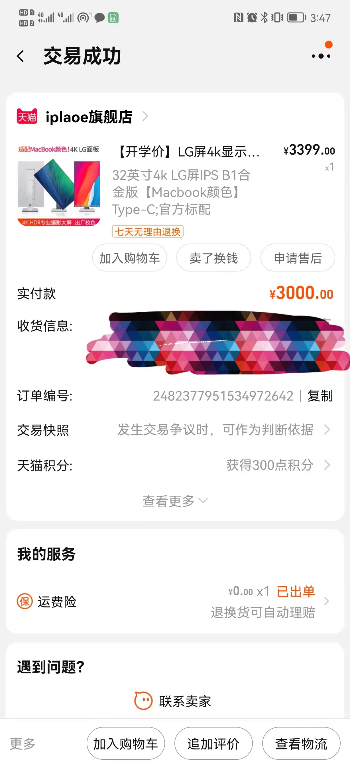 顺丰速运贵重物品不见了会赔款吗,顺丰运损无保价