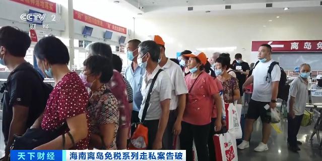 借海南离岛免税代购牟利将被处理,离岛免税打击代购