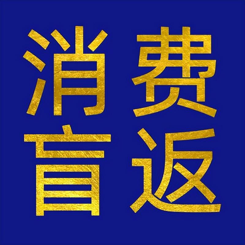 盲返合法吗,盲返