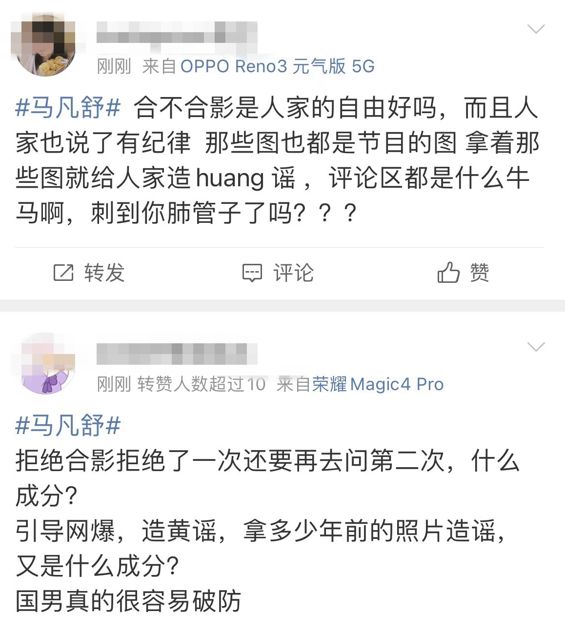 央视主持人马凡舒私下合照,央视女主持马凡舒图片