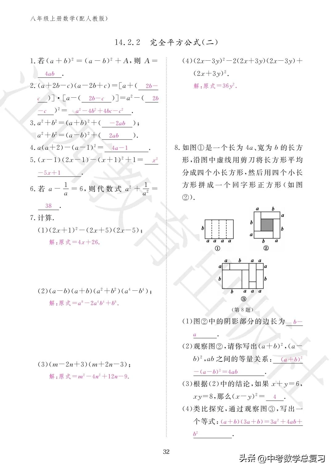 数学作业本八年级上册答案2020,2022年八年级数学期末试卷