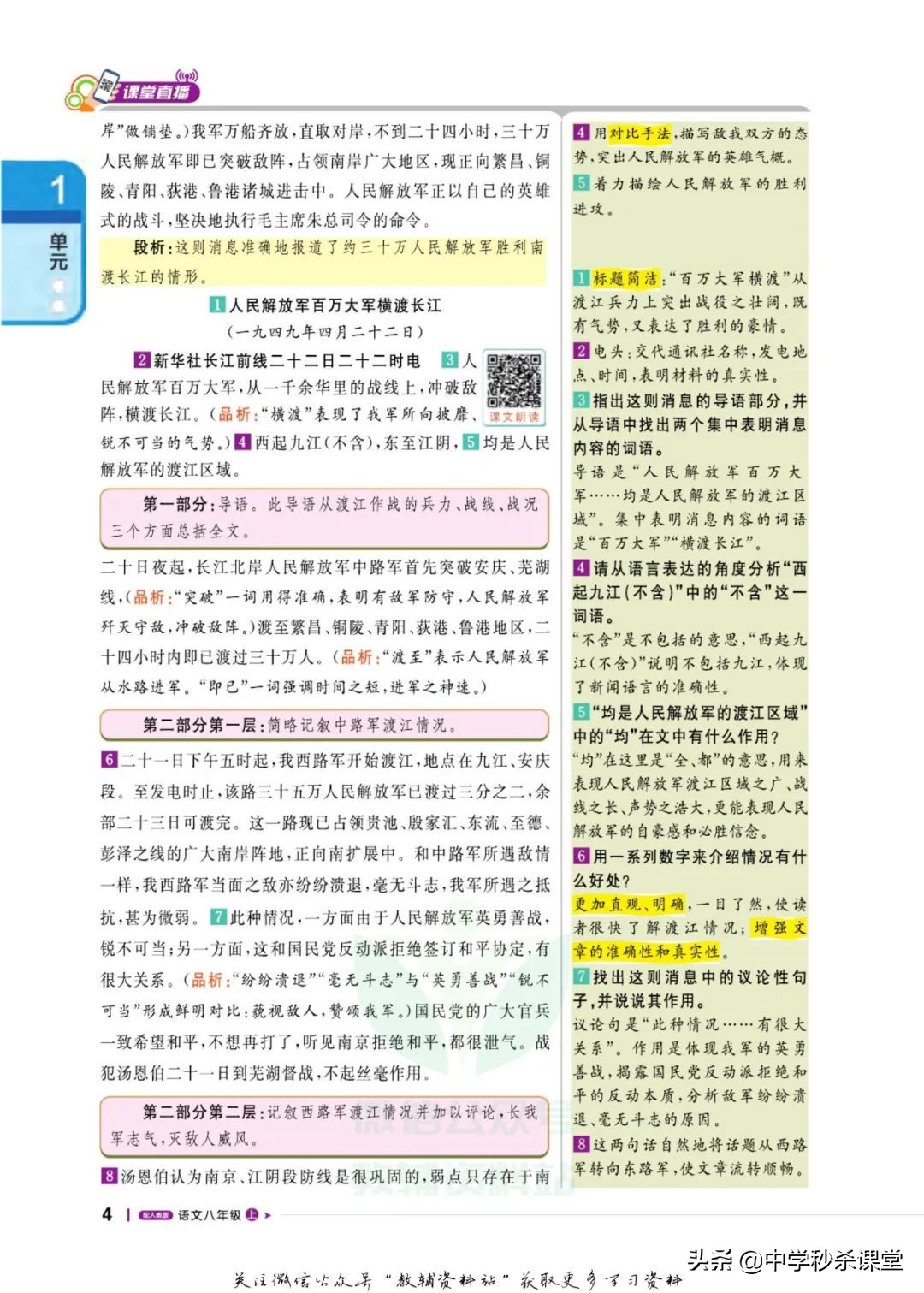 轻巧夺冠课堂直播,轻巧夺冠答案初一数学