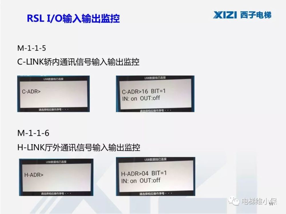 西子一体机电梯调试,西子电梯调试软件