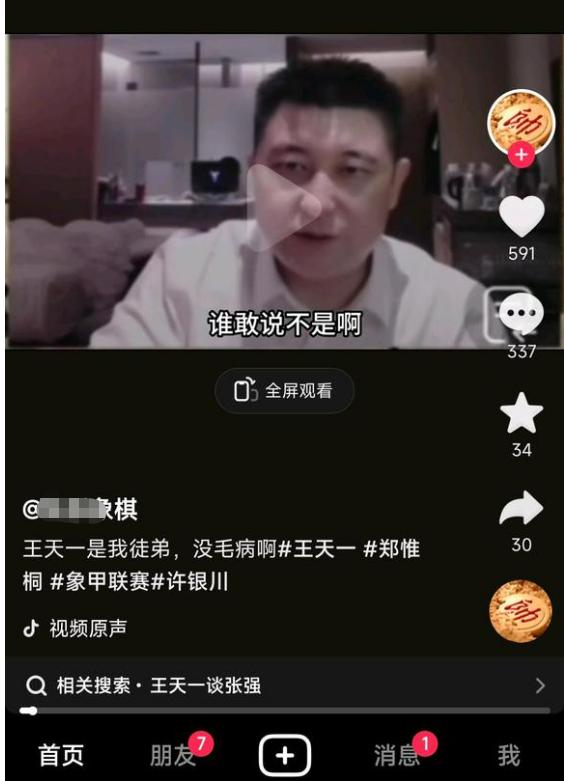 王天一承认了是张强的徒弟吗,王天一张强徒弟