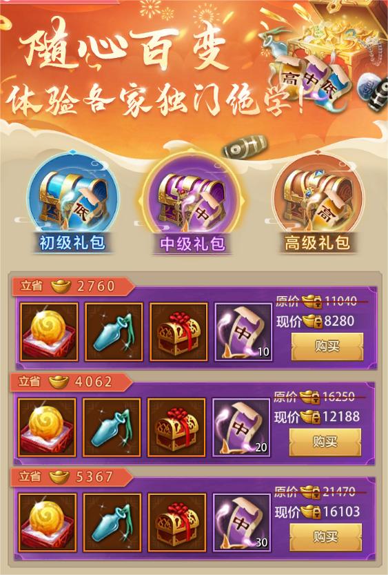 天龙八部荣耀版十四个门派,天龙八部荣耀版五星门派