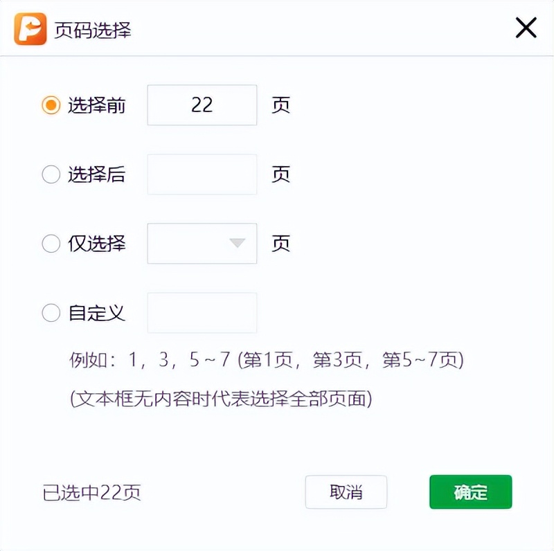 pdf提取页面怎么批量提取,怎么把pdf文件中的表格提取出来