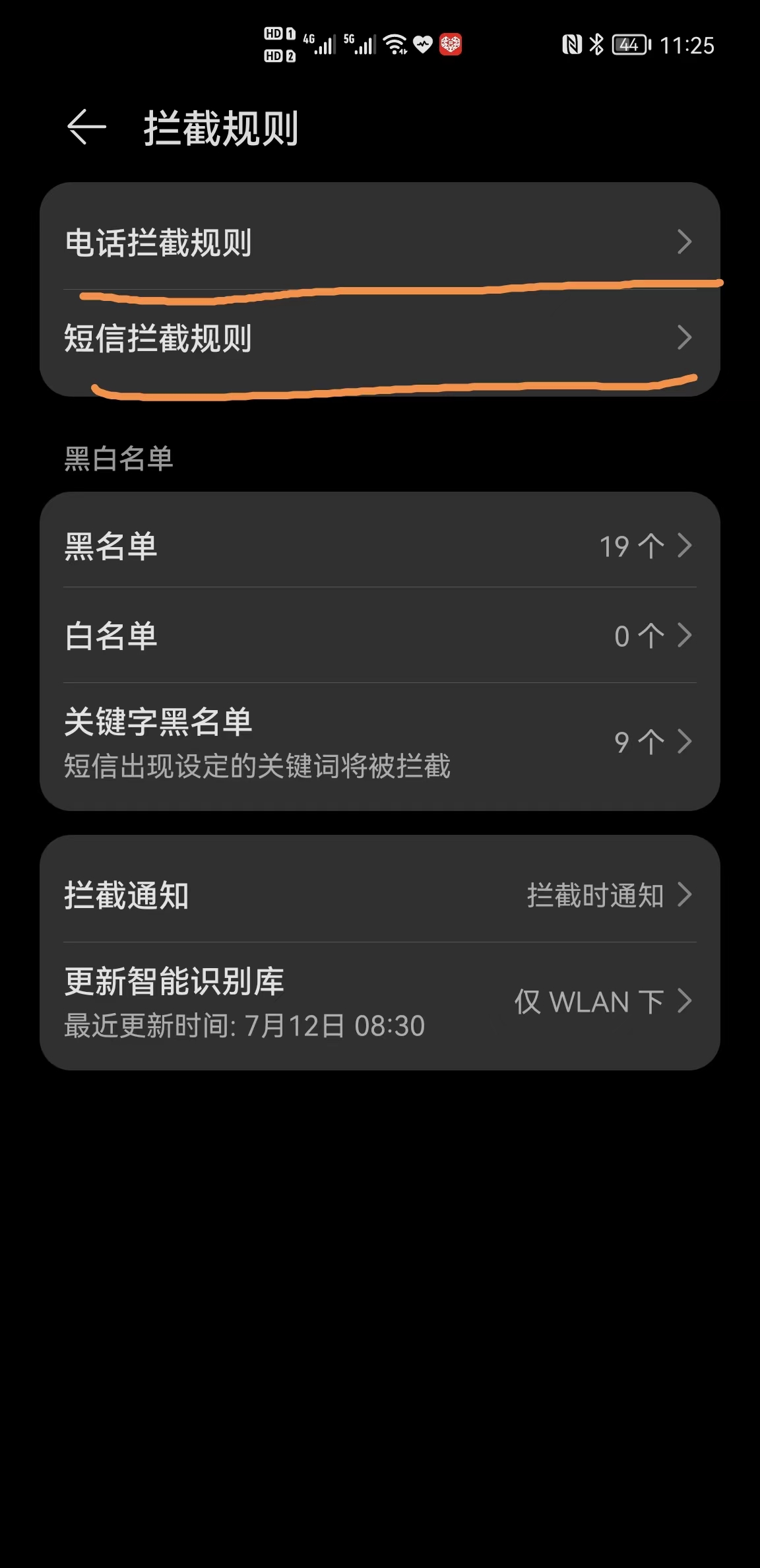 华为骚扰拦截怎么设置空号,华为骚扰拦截如何关闭铃声