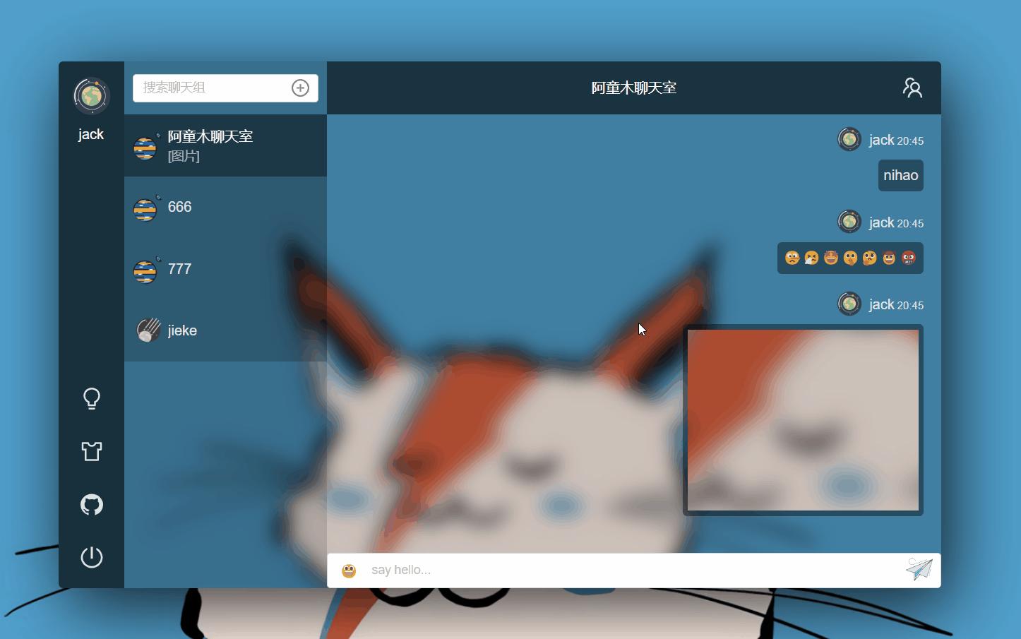 java聊天室课程,工作室聊天项目有哪些类型