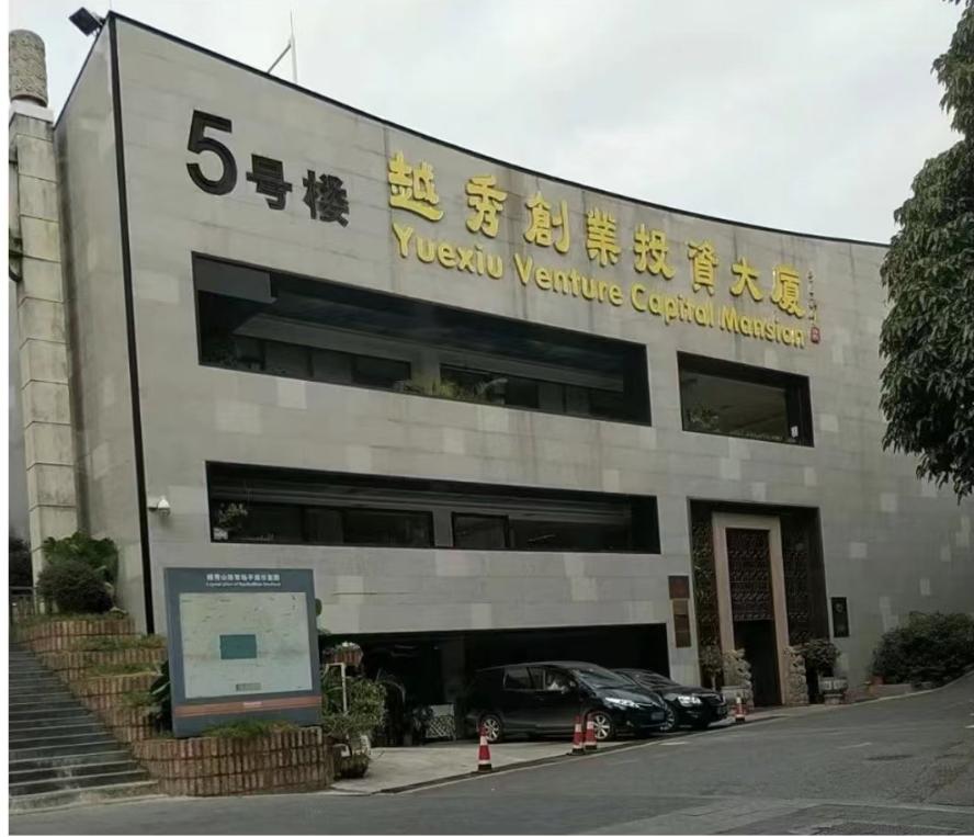 越秀区创业投资大厦黑心套路大曝光！高新法人王茜真实惨痛经历！