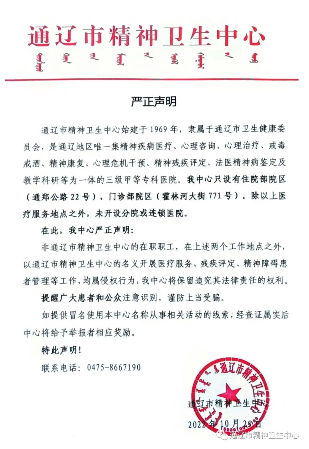 通辽市精神卫生中心怎么样,通辽精神卫生中心是封闭式的吗