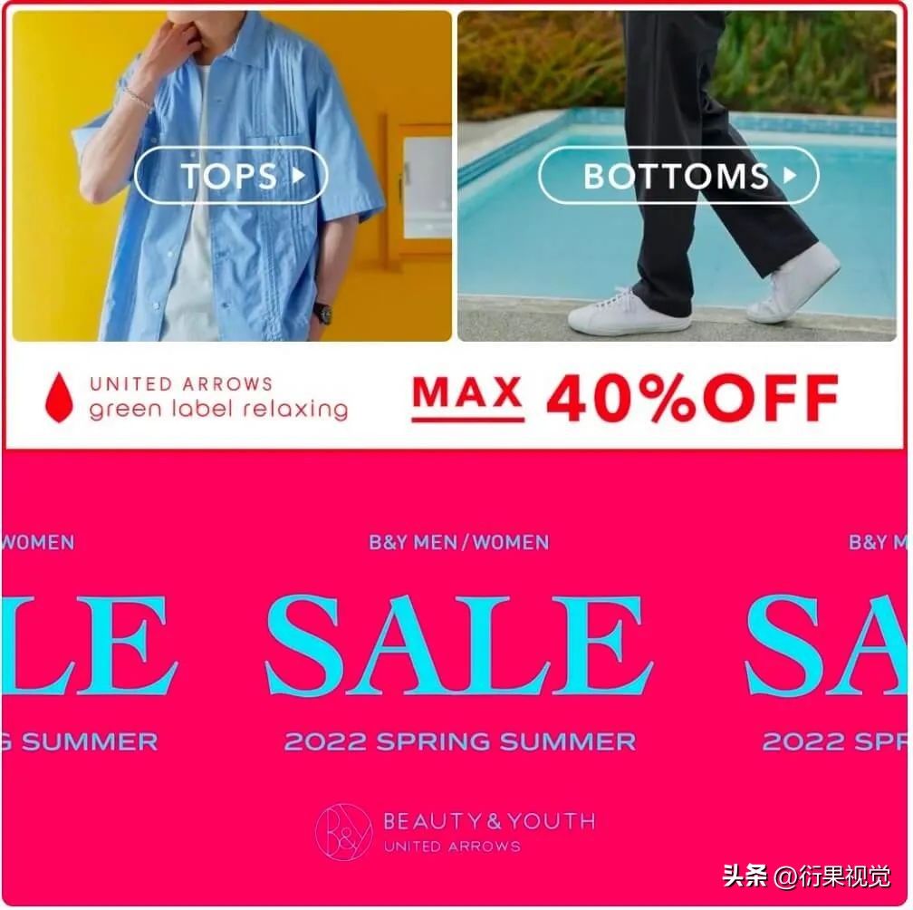 波普风促销海报,简约女装海报banner