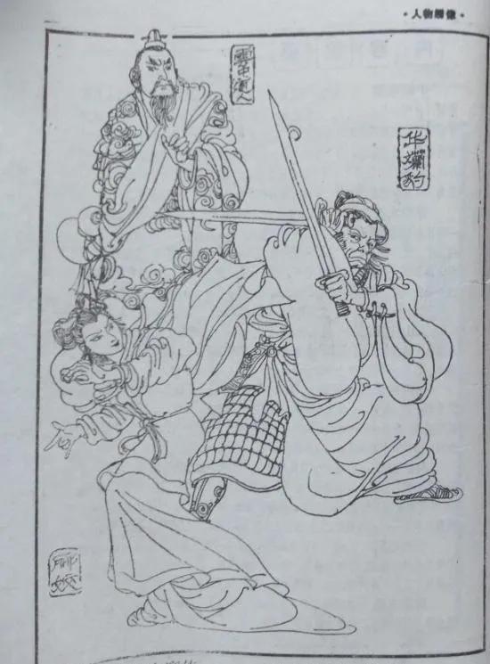 武侠小说连载《青铜侠女传》第三回